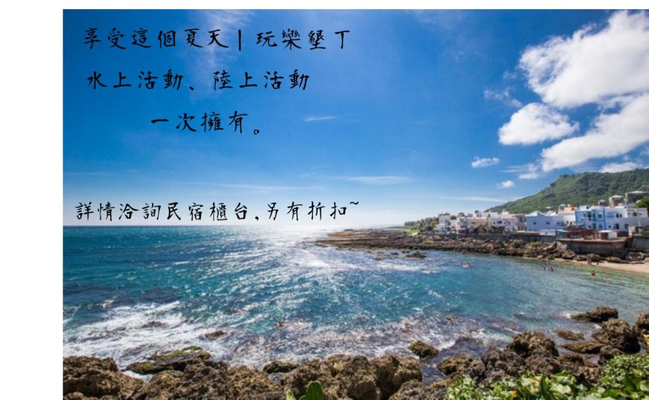 Kenting Sea Wall 112 Exterior photo